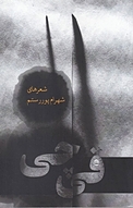 قی چی
