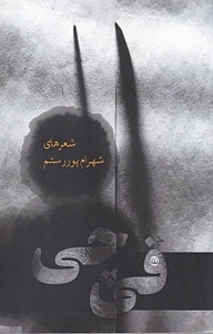کتاب قی چی نشر آرادمان   