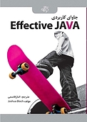 جاوای کاربردی Effective JAVA