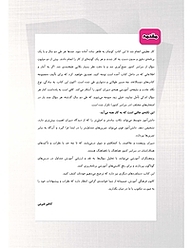 کتاب پرتکرار شیمى چهارم دبیرستان  -  رایگان