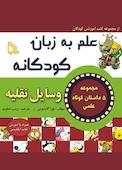 وسایل نقلیه