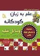 وسایل نقلیه