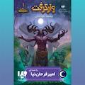 چشمه جاودانگی (مجموعه وارکرفت)