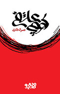 کوچه عاشقی