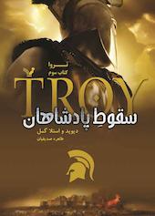 سقوط پادشاهان جلد 3