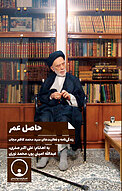 حاصل عمر