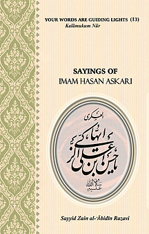 SAYINGS OF IMAM Hasan Askari
