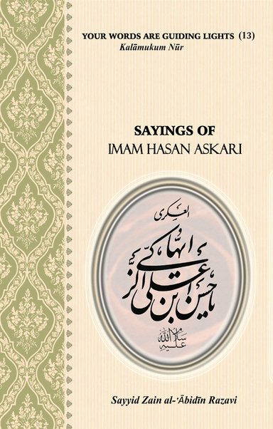 SAYINGS OF IMAM Hasan Askari