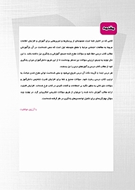 کتاب کار مطالعات اجتماعی هشتم  -  رایگان
