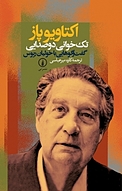 اوکتاویو پاز