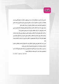 کتاب عربی 2  -  رایگان