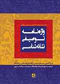 واژه‌نامه توصیفی نشانه‌شناسی