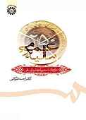 مالیه عمومی برای دانشجویان علوم انسانی