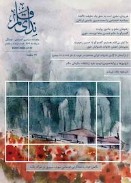 کتاب ماهنامه اجتماعی فرهنگی ندای قلم شماره 58 گروه نویسندگان ندای قلم ماهنامه ندای قلم