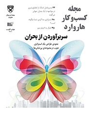 کتاب کسب وکار هاروارد جولای آگوست 2020 نشر نوین -  