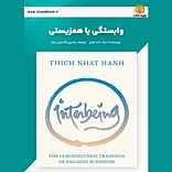 وابستگی یا همزیستی