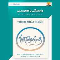 کتاب وابستگی یا همزیستی نشر یاسین قاسمی‌بجد - نسخه صوتی 