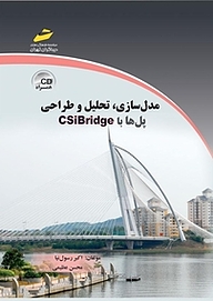 کتاب مدل سازی، تحلیل و طراحی پل ها با CSibridge نشر موسسه فرهنگی هنری دیباگران تهران   