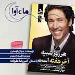 هر روز شبیه آخر هفته است