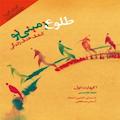 طلوع زمینی نو