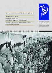 کتاب فصلنامه مردمنامه اثر گروه نویسندگان مردم نامه نشر مردمنامه