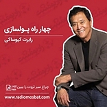 چهارراه پولسازی