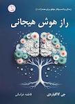 مجموعه زندگی و کسب‌وکار موفق برای همه