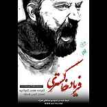 فریاد خاکستری