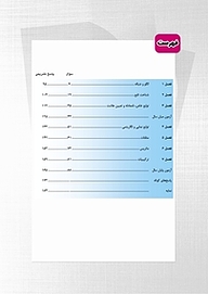 کتاب پرتکرار ریاضى عمومى چهارم تجربى  -  رایگان
