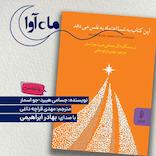 این کتاب به شما اعتماد به نفس می دهد