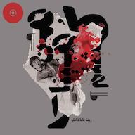 کتاب صوتی من مینا را کشتم اثر رضا باباخانلو