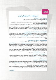 کتاب هندسه 2  -  رایگان