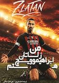 من زلاتان ابراهیموویچ هستم