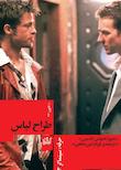 مجموعه حرفه: سینماگر