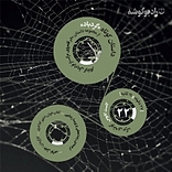 کاست کابوس، گردباد