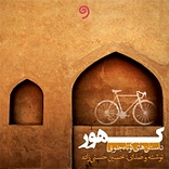کهور