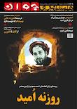 همشهری جوان