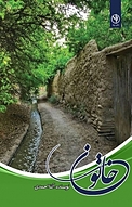 خاتون