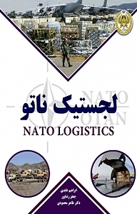کتاب لجستیک ناتو نشر دافوس   