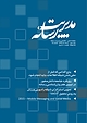 ماهنامه علمی تخصصی مدیریت رسانه شماره 14