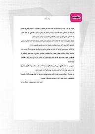 کتاب عربی 3  -  رایگان