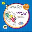 مجموعه آموزش مفاهیم پایه