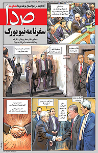 کتاب هفته نامه ی خبری،تحلیلی صدا نشر گروه هم‌میهن -  