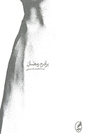برادرم رمضا�ن