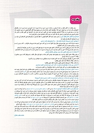 کتاب 30 سال کنکور فیزیک پیش دانشگاهی ریاضی  -  رایگان