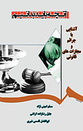 آنچه باید بدانیم