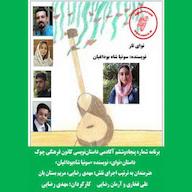 کتاب صوتی رایگان نوای تار سونیا شاه بوداغیان چوک