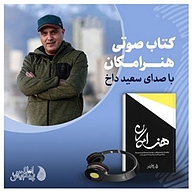 هنر امکان