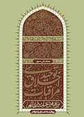 مراقبات اخلاق توحیدی جلد 3
