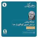 دومین رستخیز ناگهان
